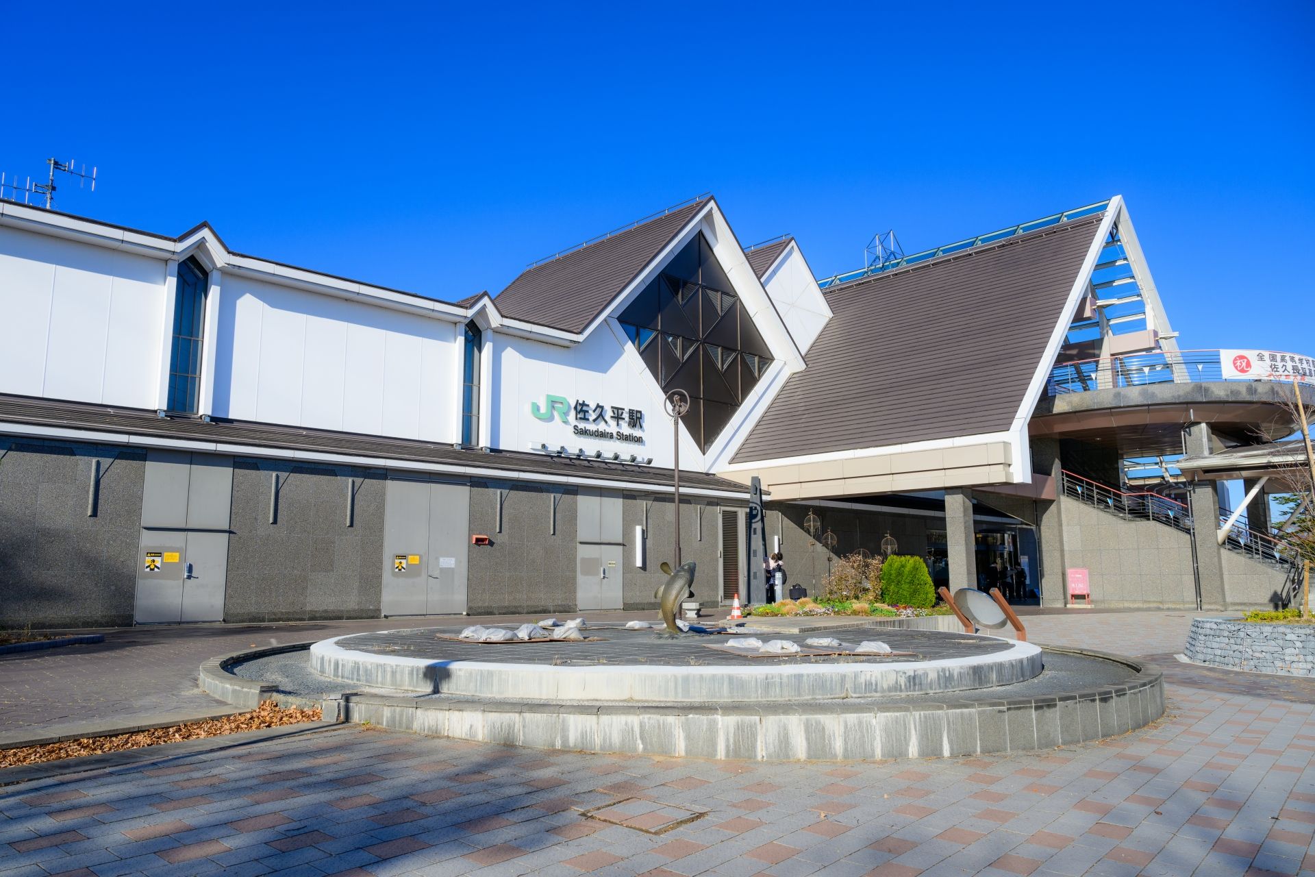 佐久平駅