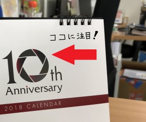 カレンダーポイント説明